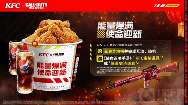 使命召唤手游新春活动武器怎么领取 KFC联名礼包领取方法