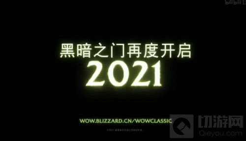 2021暴雪嘉年华更新内容汇总 暗黑2重制版WOW9.1暗黑4炉石曝光详情