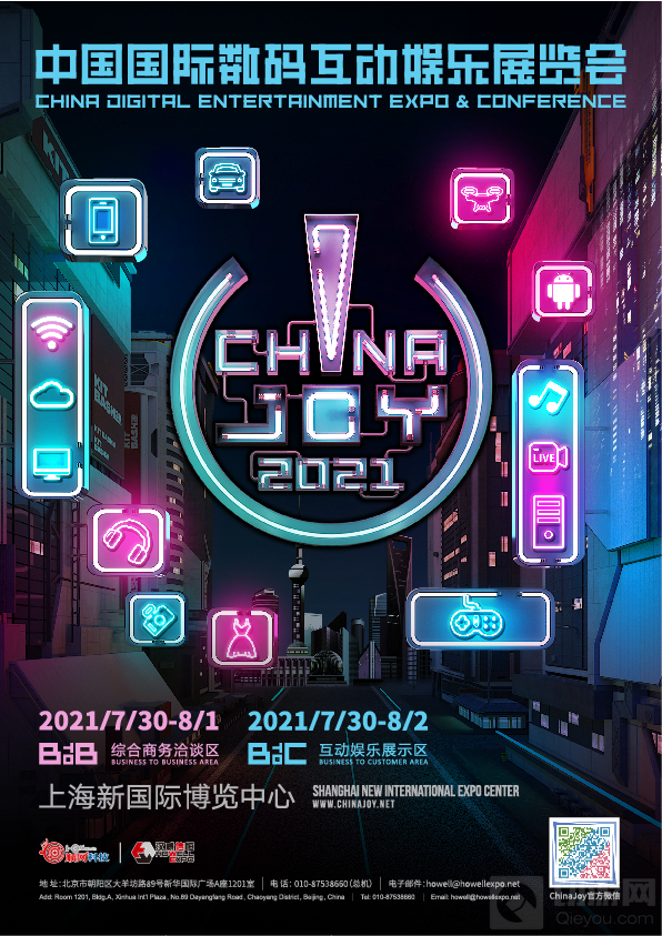 打破次元壁你的幻想世界来了 B站确认参展2021ChinaJoy