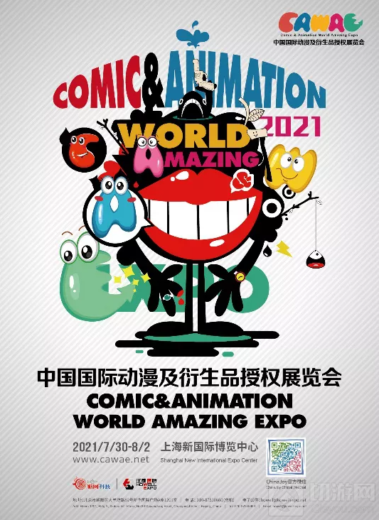 忠信社动漫确认参展 第八届中国国际动漫及衍生品授权展览会