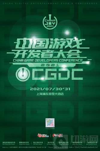 2021中国游戏开发者大会7月31日技术专场演讲嘉宾 抢鲜看