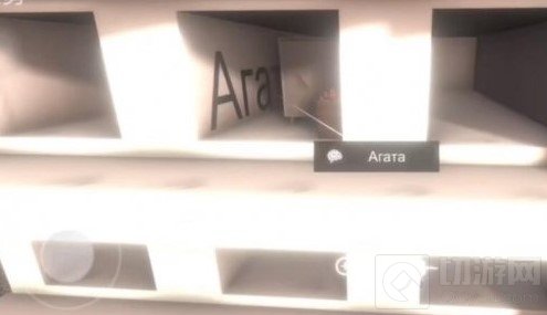 孙美琪疑案阿加塔四级线索Arata在哪 Arata位置介绍