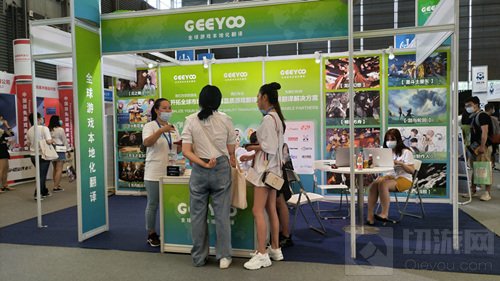 Geeyoo吉优公司 将在2021ChinaJoyBTOB展区再续精彩