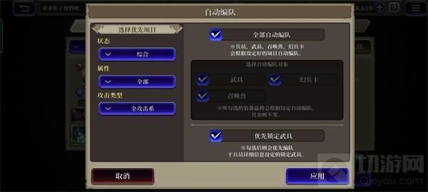 最终幻想勇气启示录幻影战争阵容搭配 2021最强平民阵容推荐
