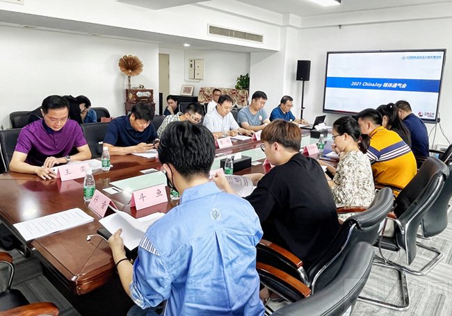 2021年第十九届ChinaJoy媒体通气会 于6月29日正式召开