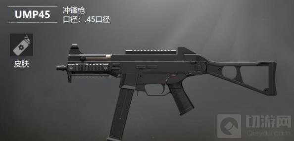 和平精英UMP45冲锋枪最佳配件 枪械伤害强度介绍