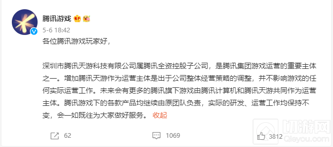 QQ飞车手游出现跑路关服传言 腾讯游戏官方回应